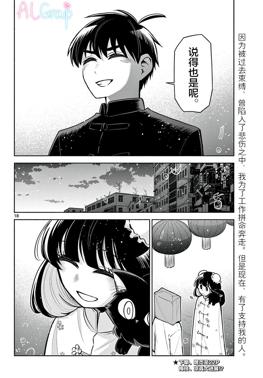 第7话17