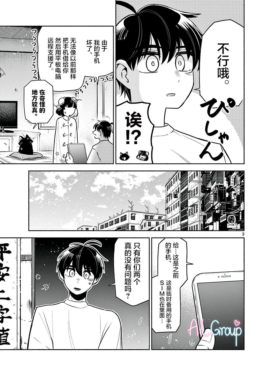 第7话2