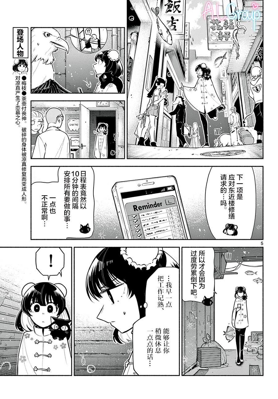 第7话4