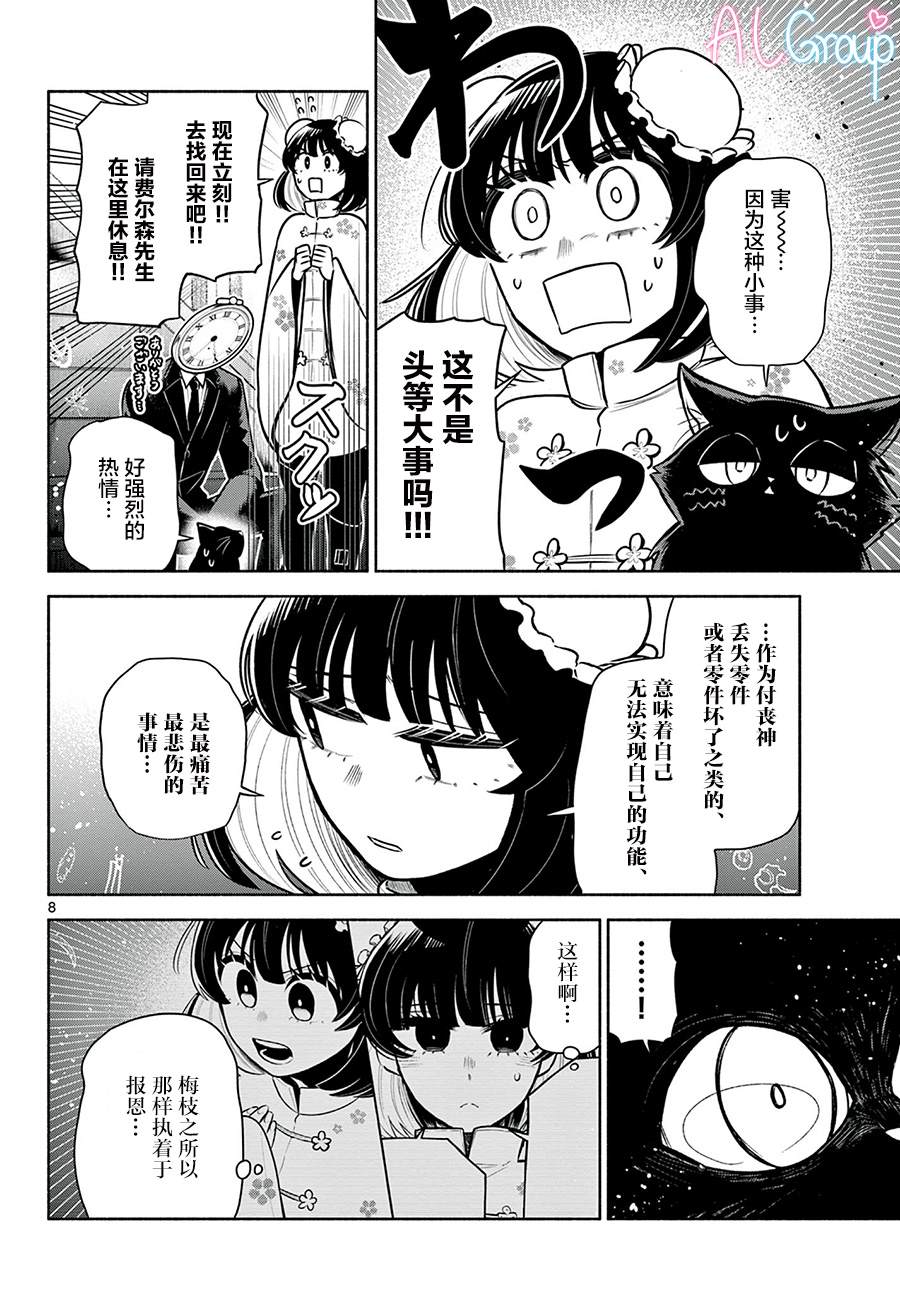 第7话7
