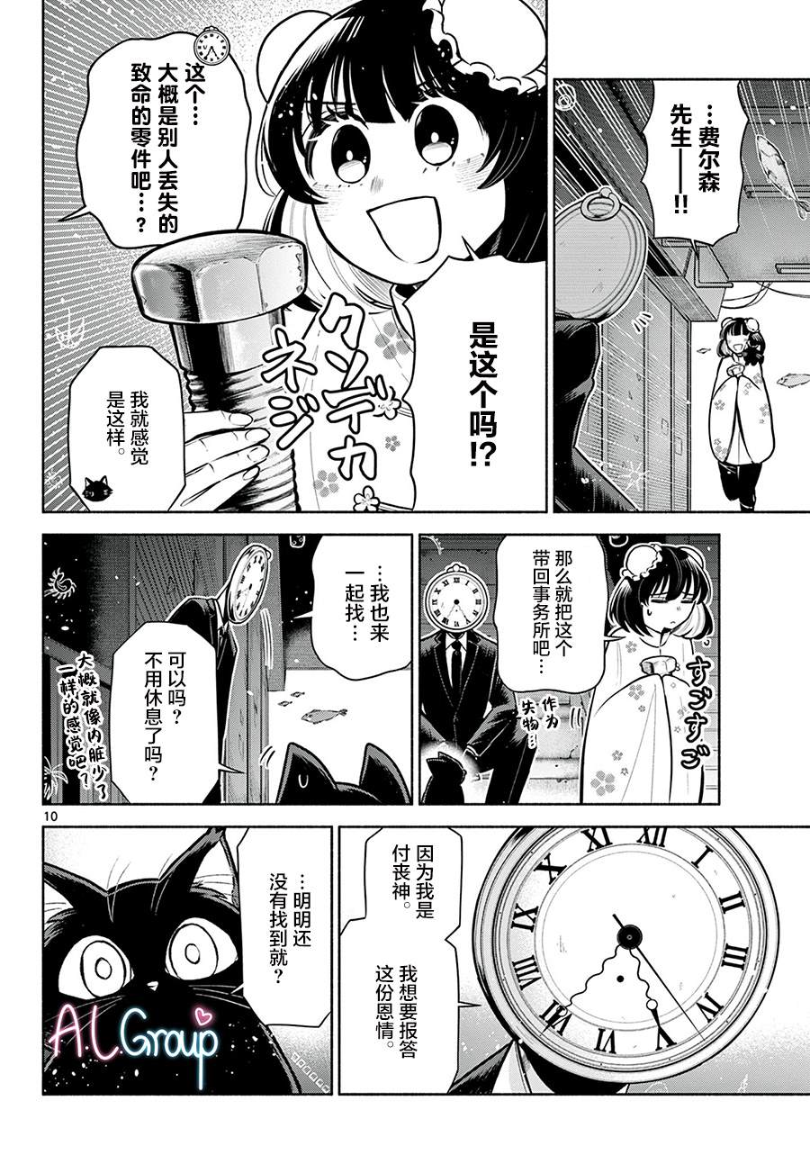 第7话9