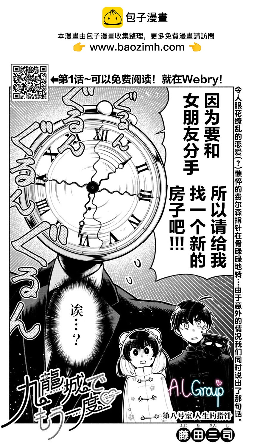 第8话1