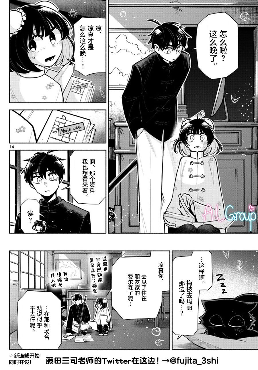 第8话13