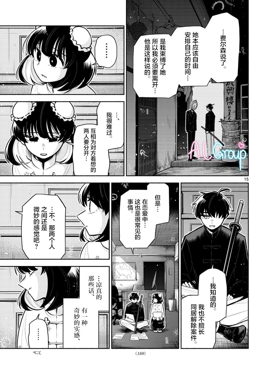 第8话14