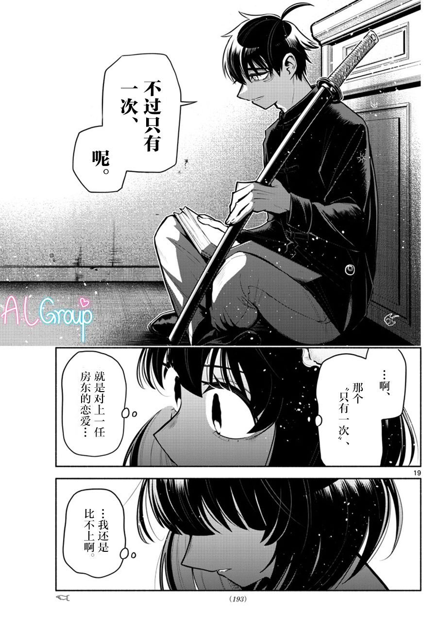 第8话18