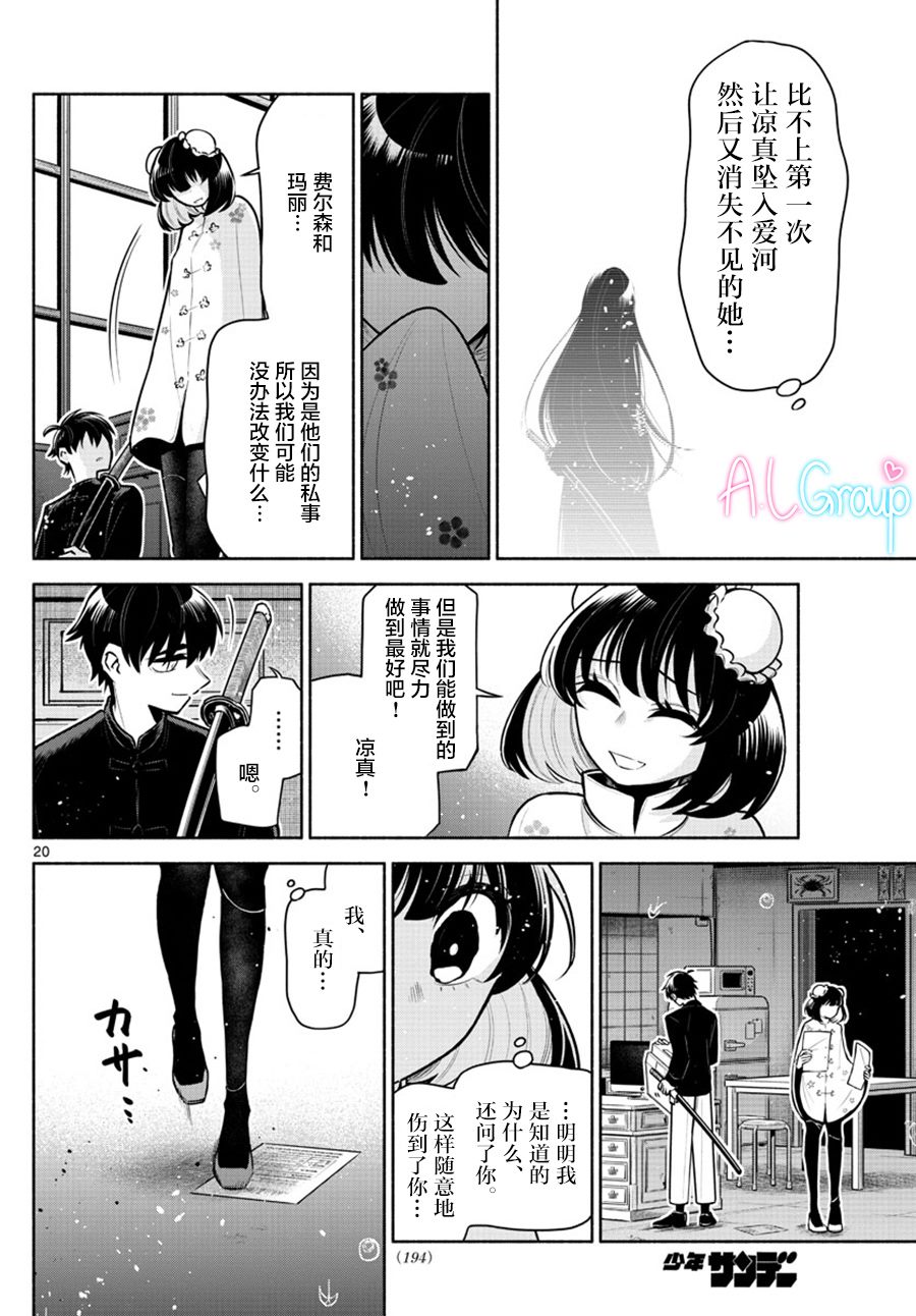 第8话19
