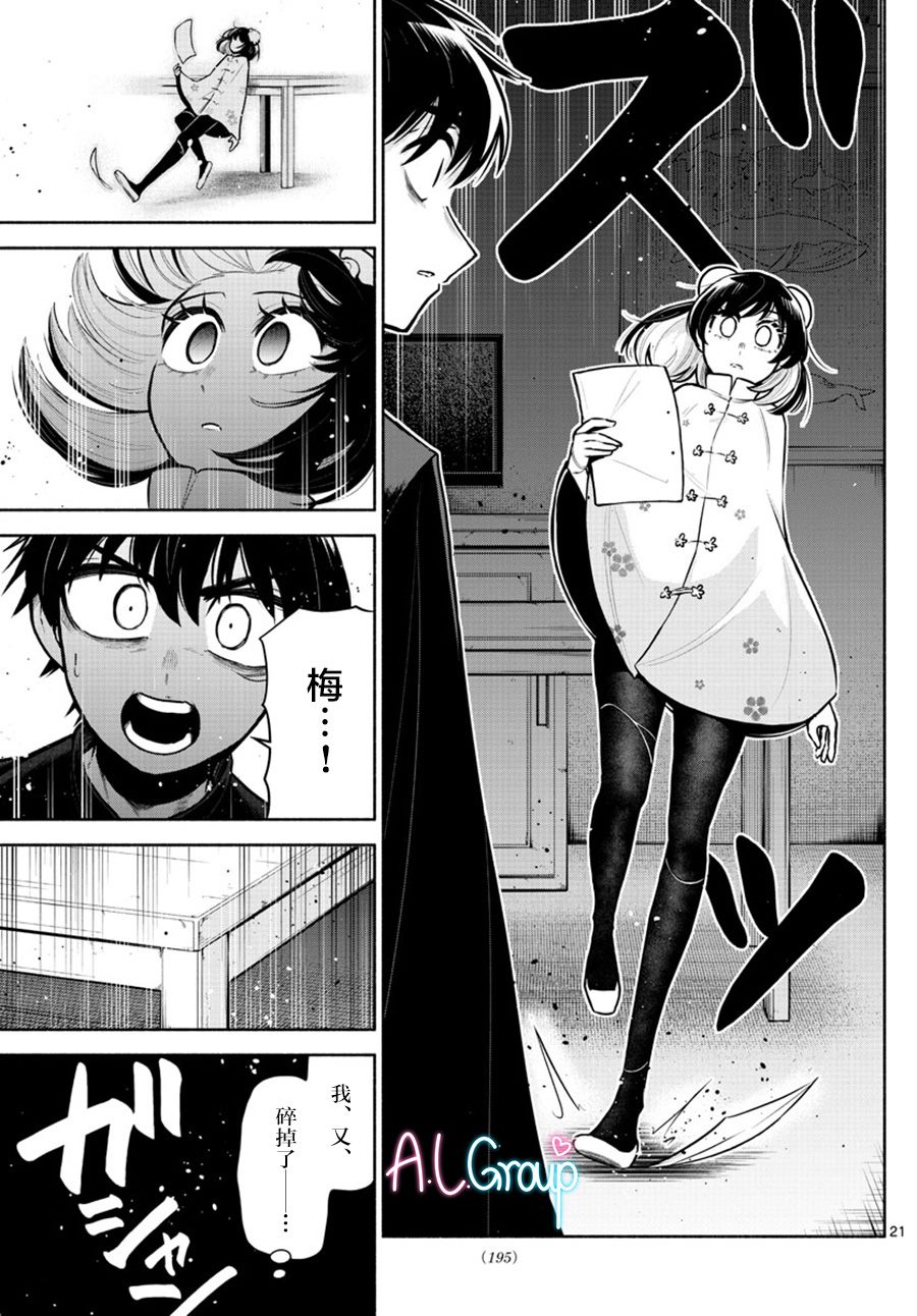 第8话20