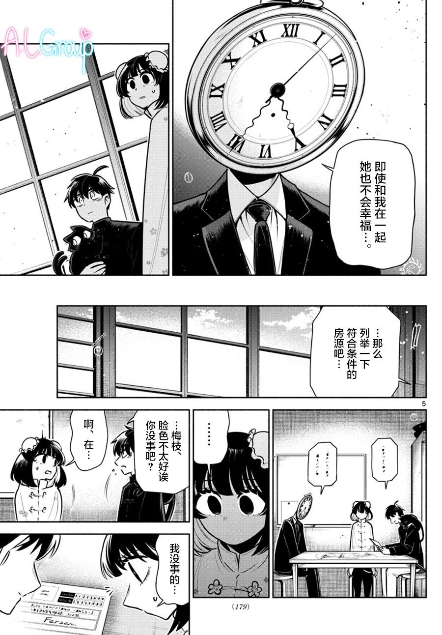 第8话4