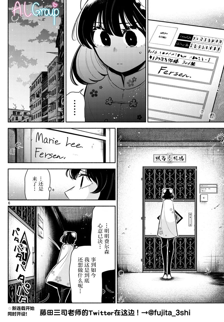 第8话5