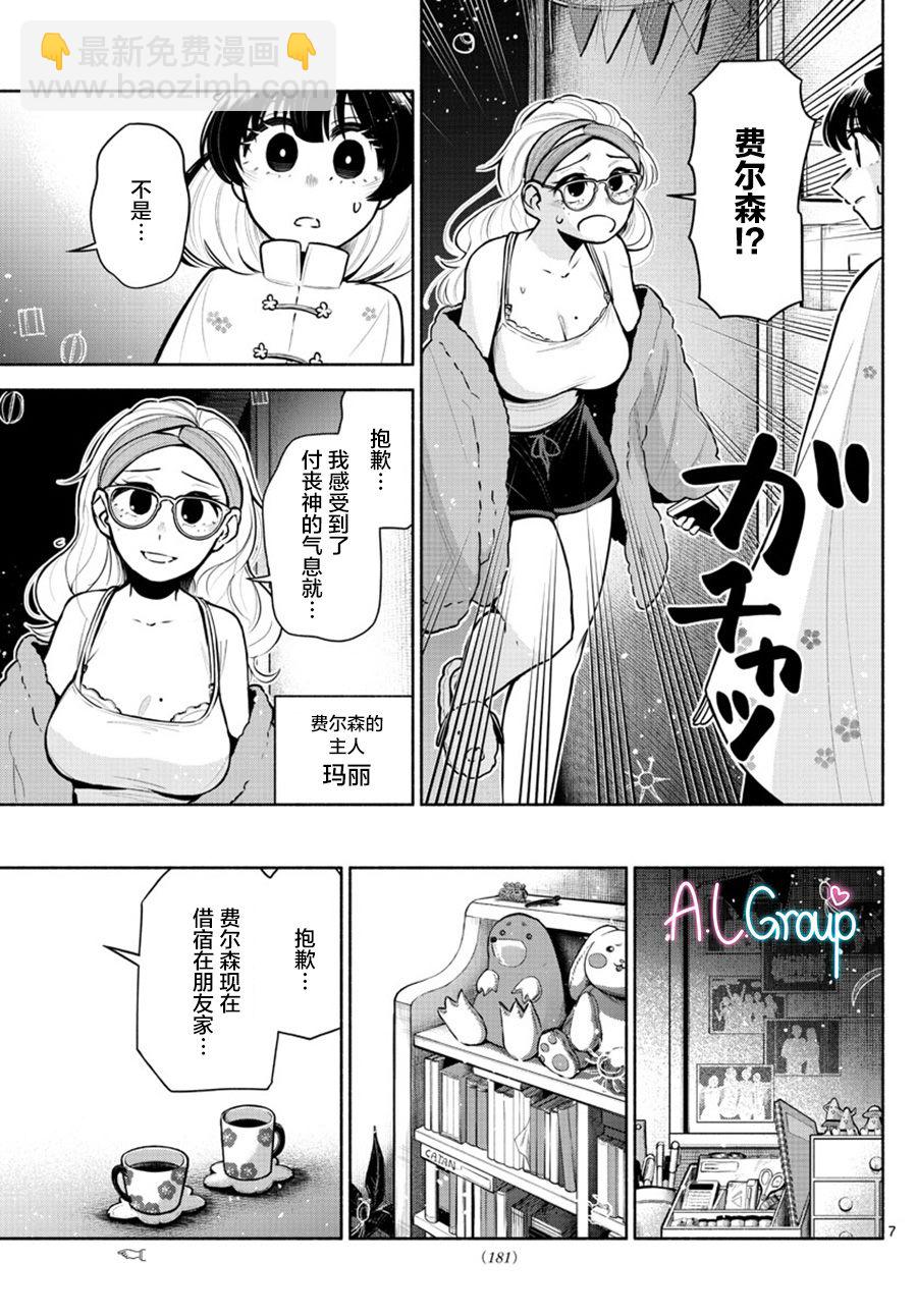 第8话6