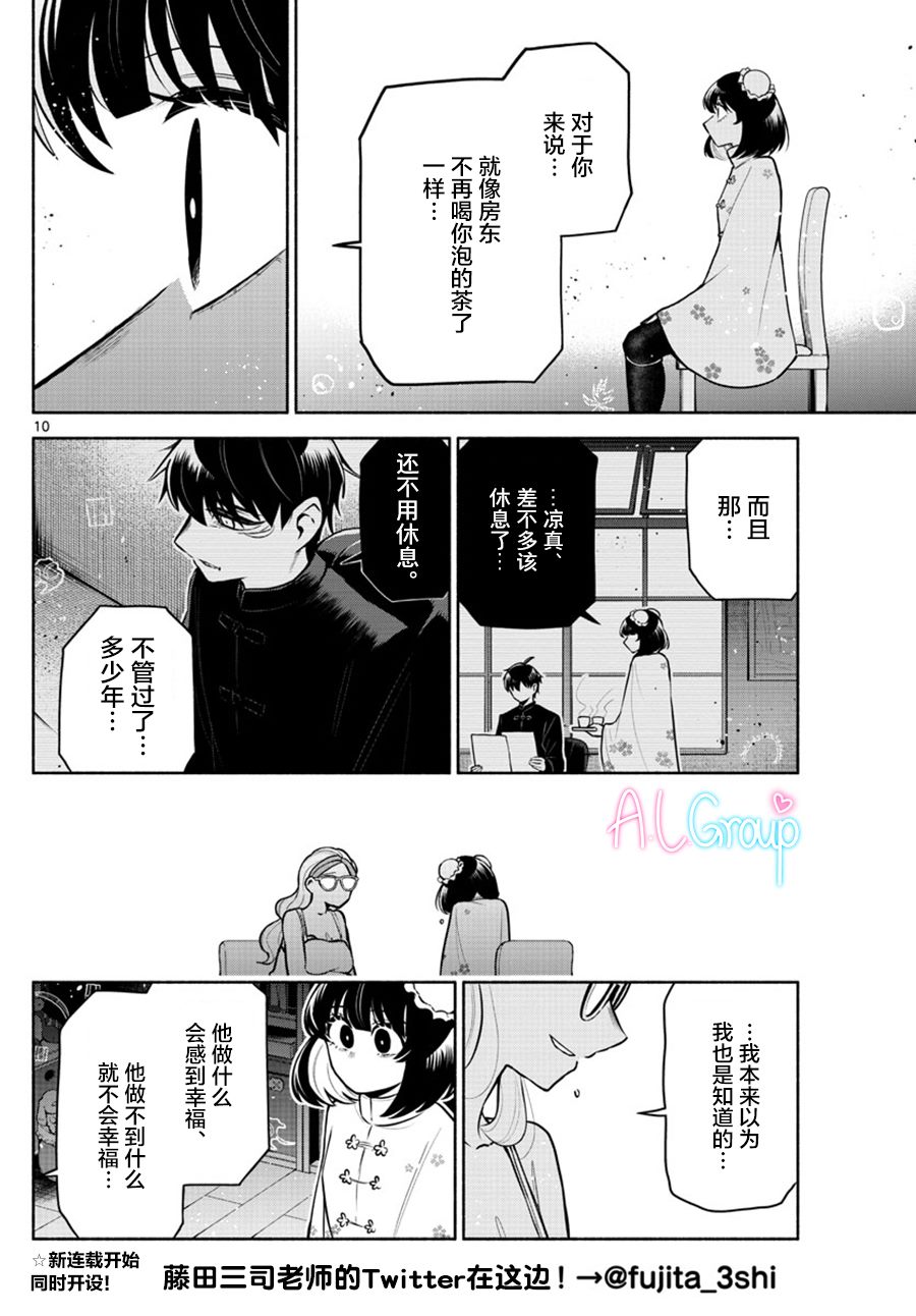 第8话9