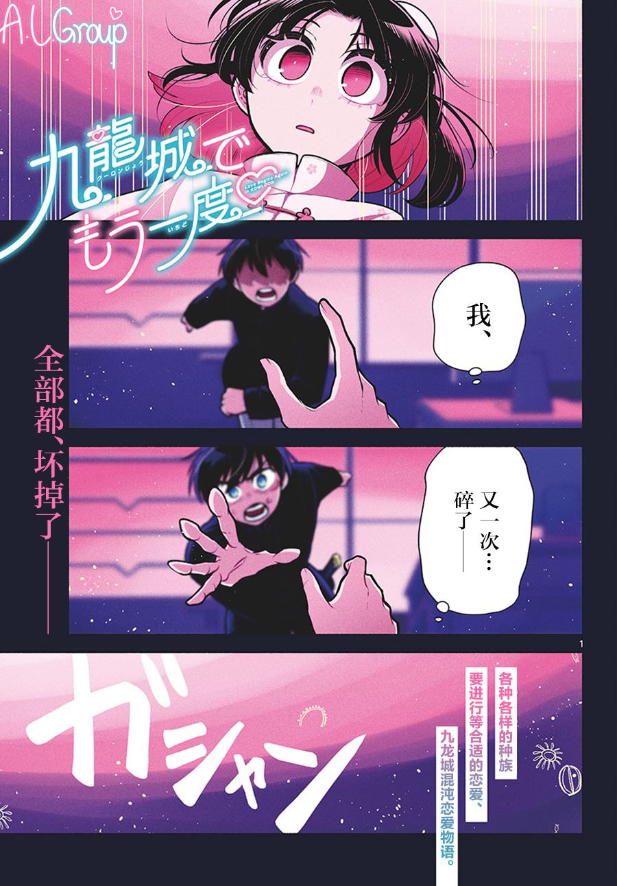第9话0