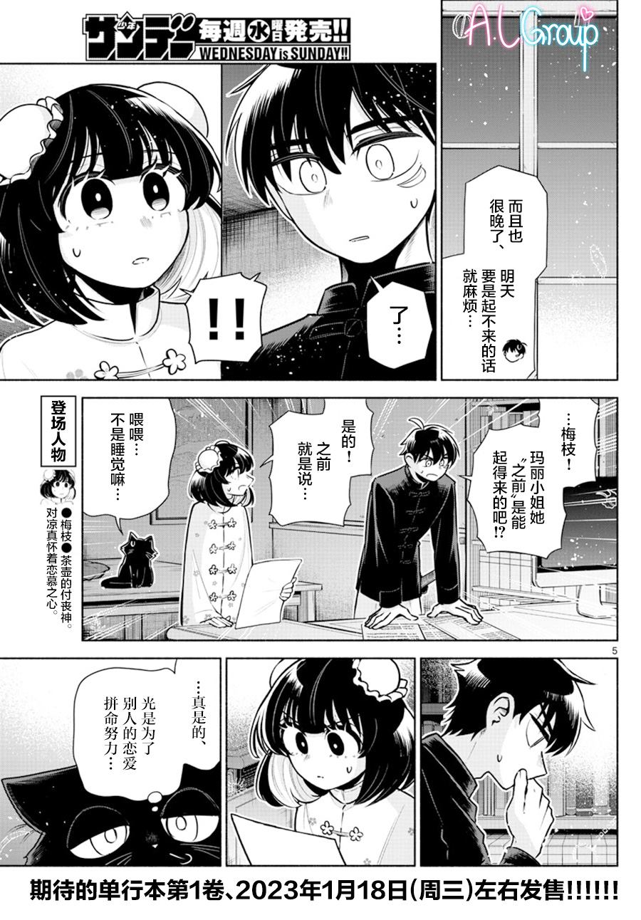 第9话4