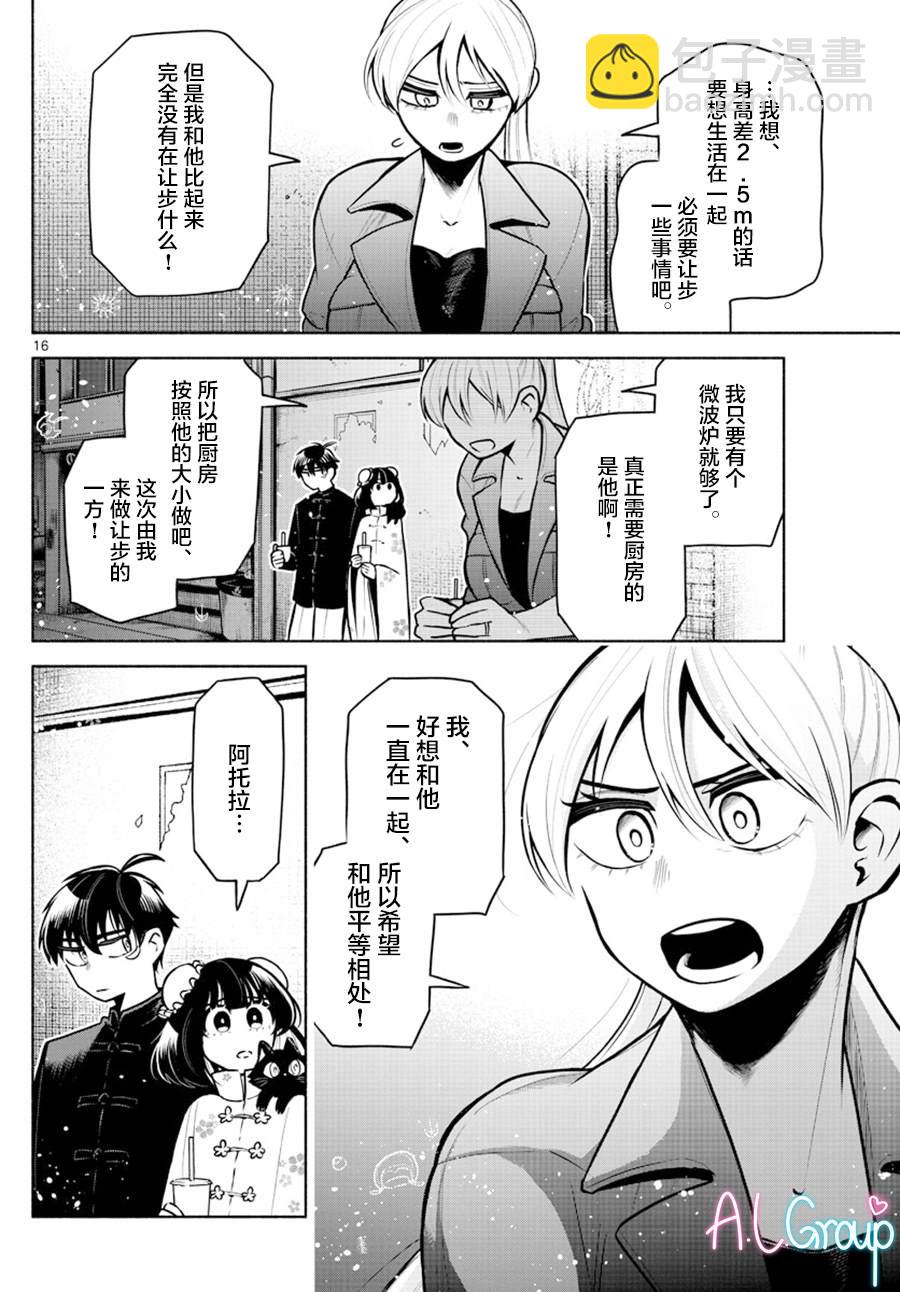 第10话15