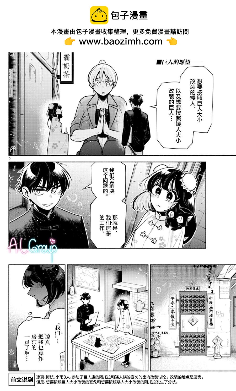 第11话1