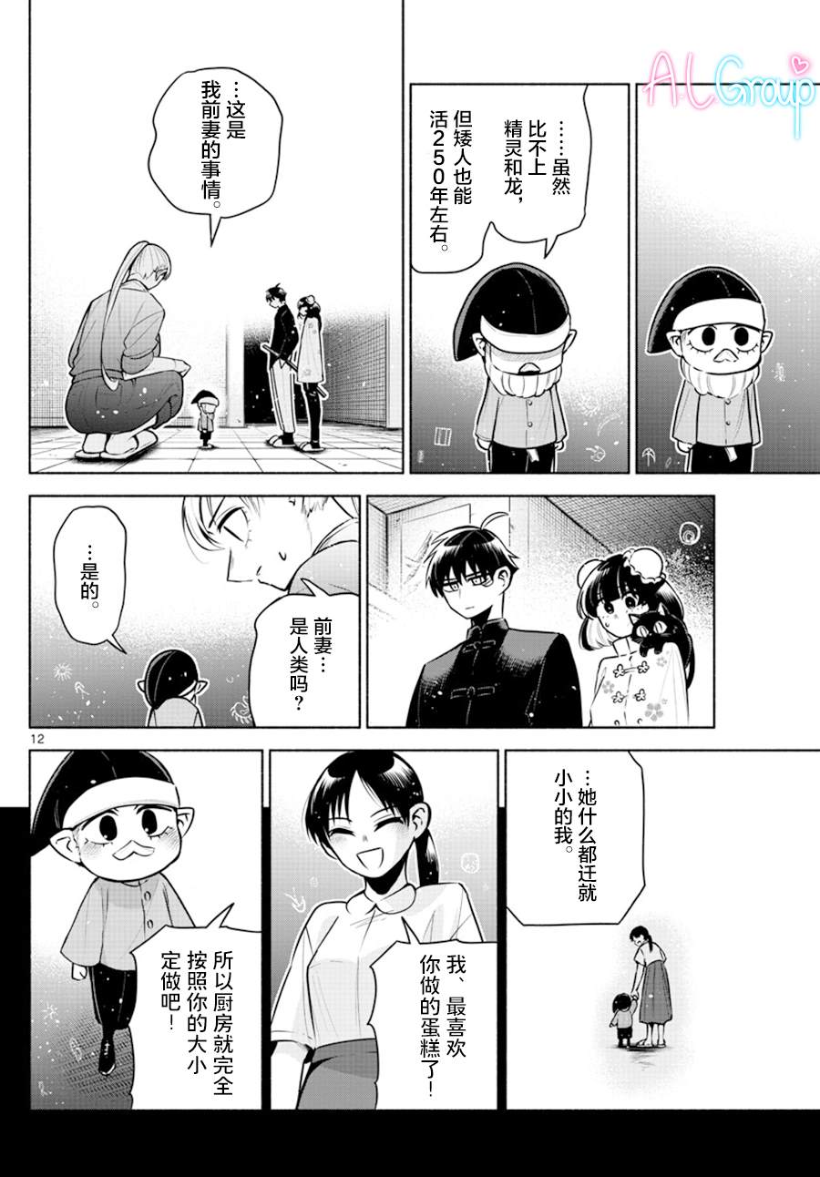 第11话11