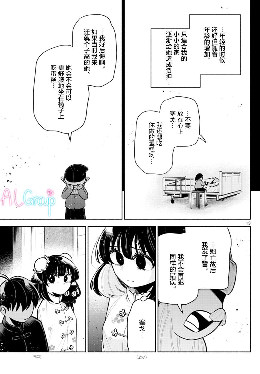 第11话12