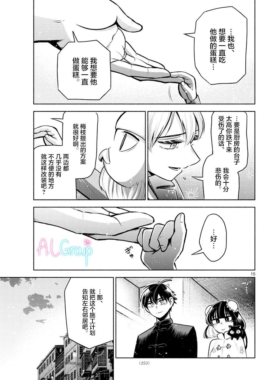 第11话14