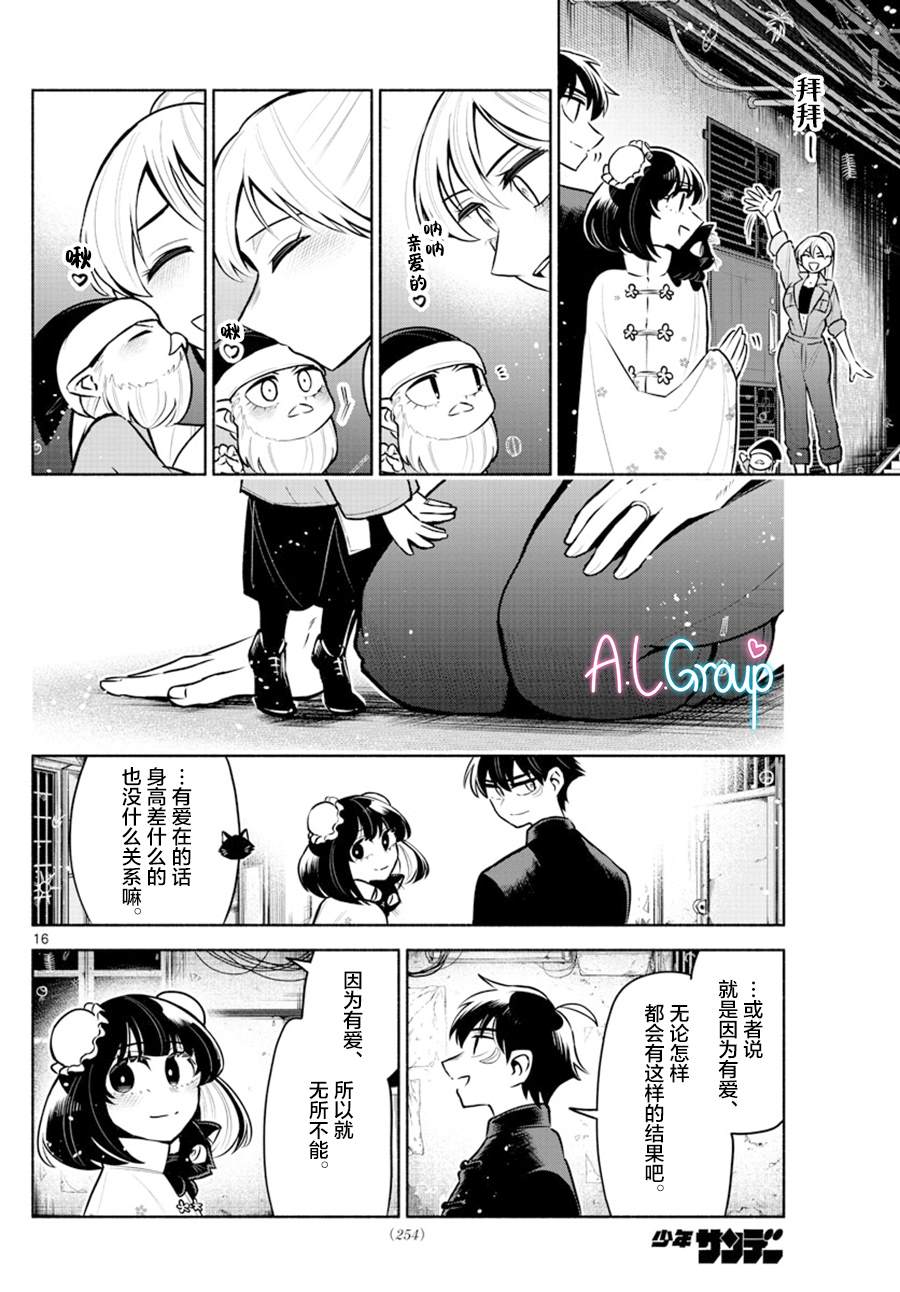 第11话15