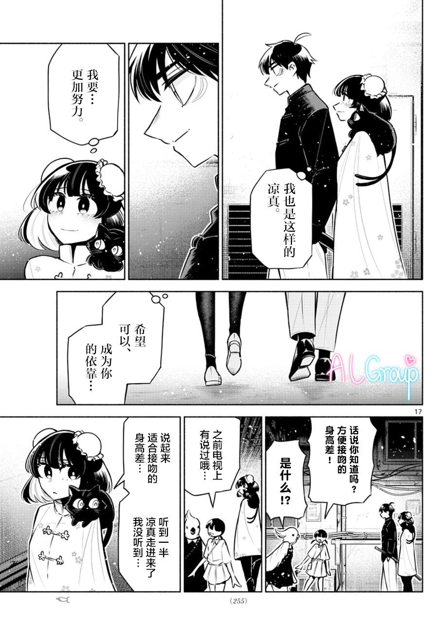 第11话16