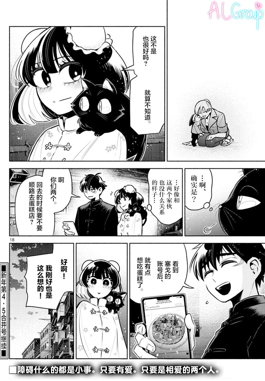 第11话17