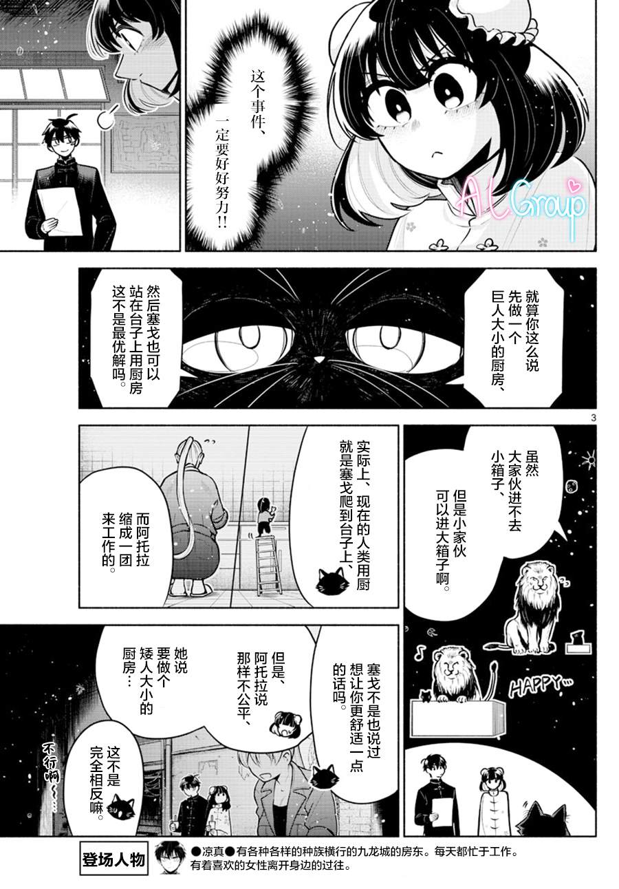 第11话2