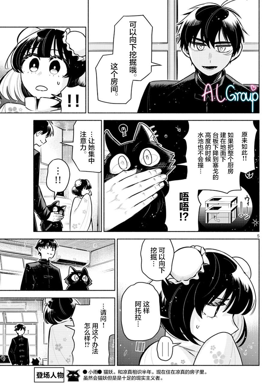 第11话4