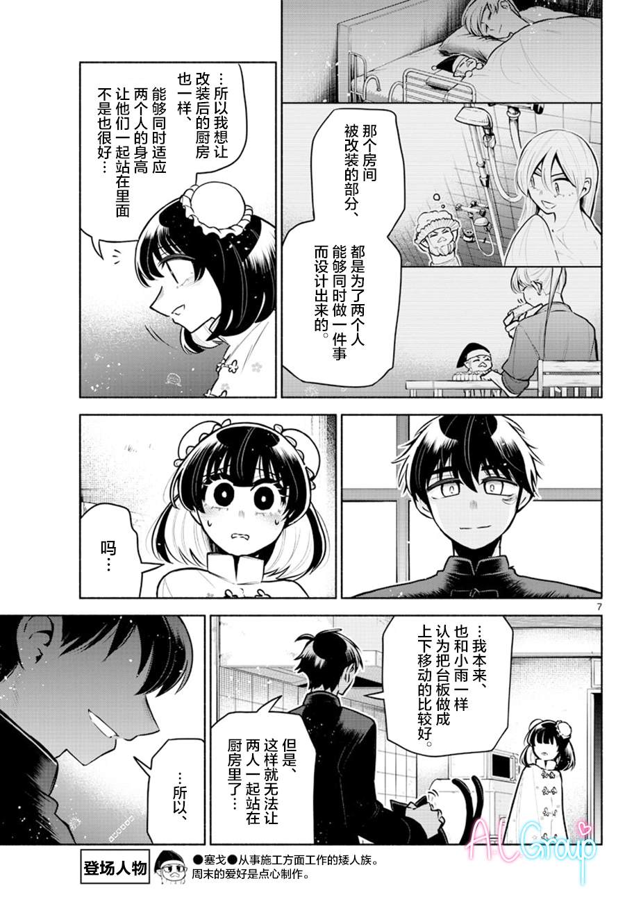 第11话6