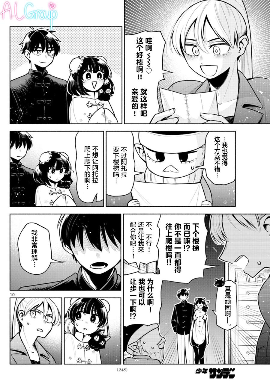 第11话9