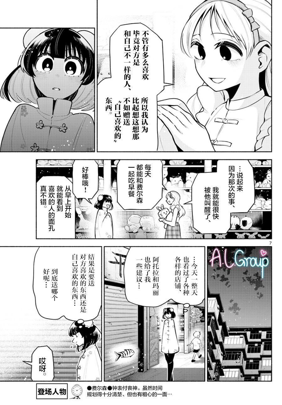 第12话6