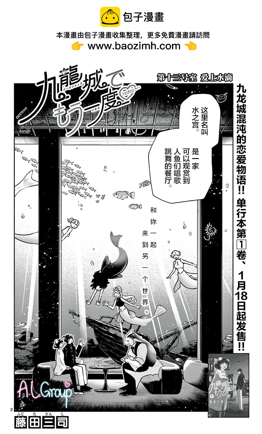 第13话1