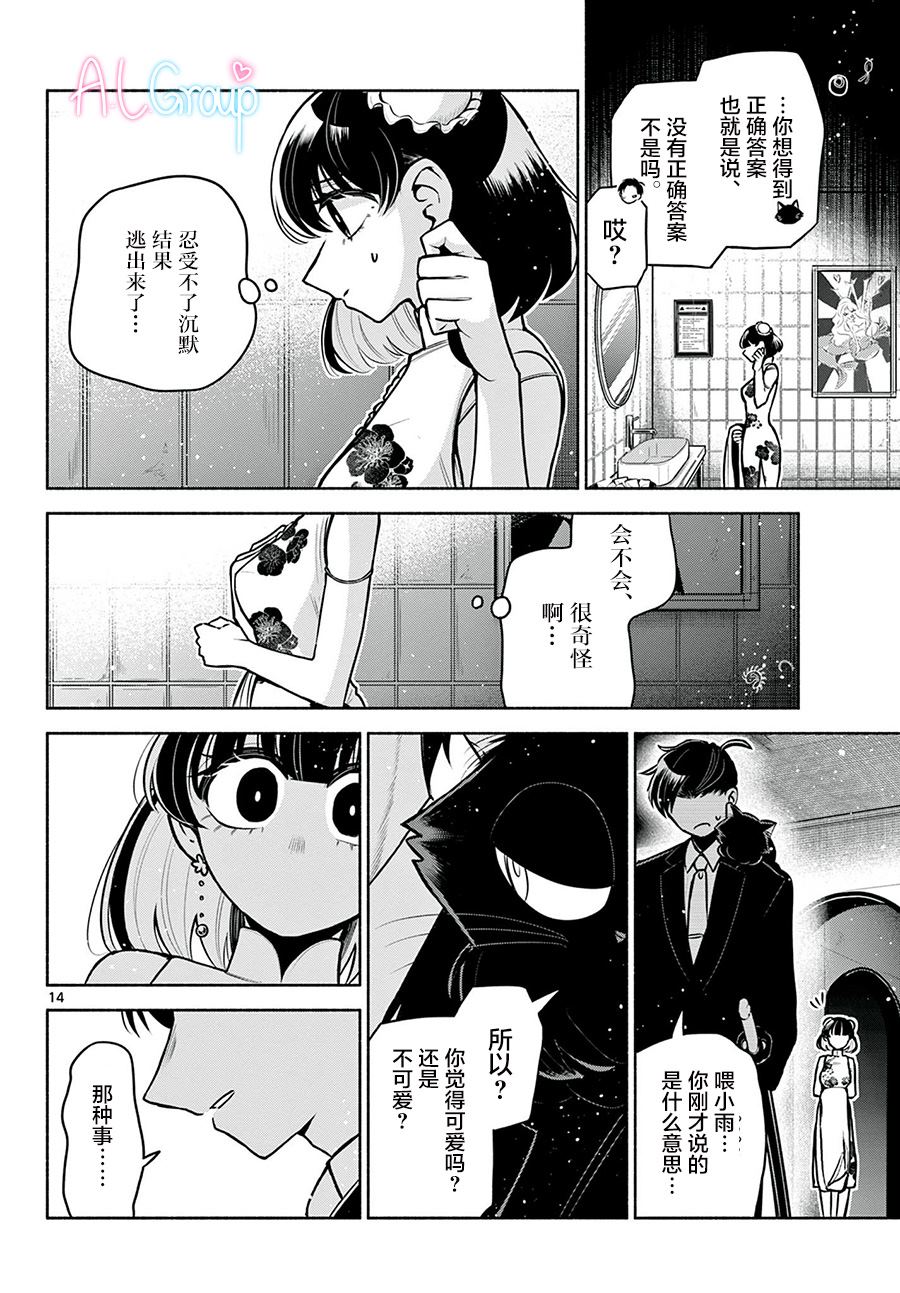 第13话13