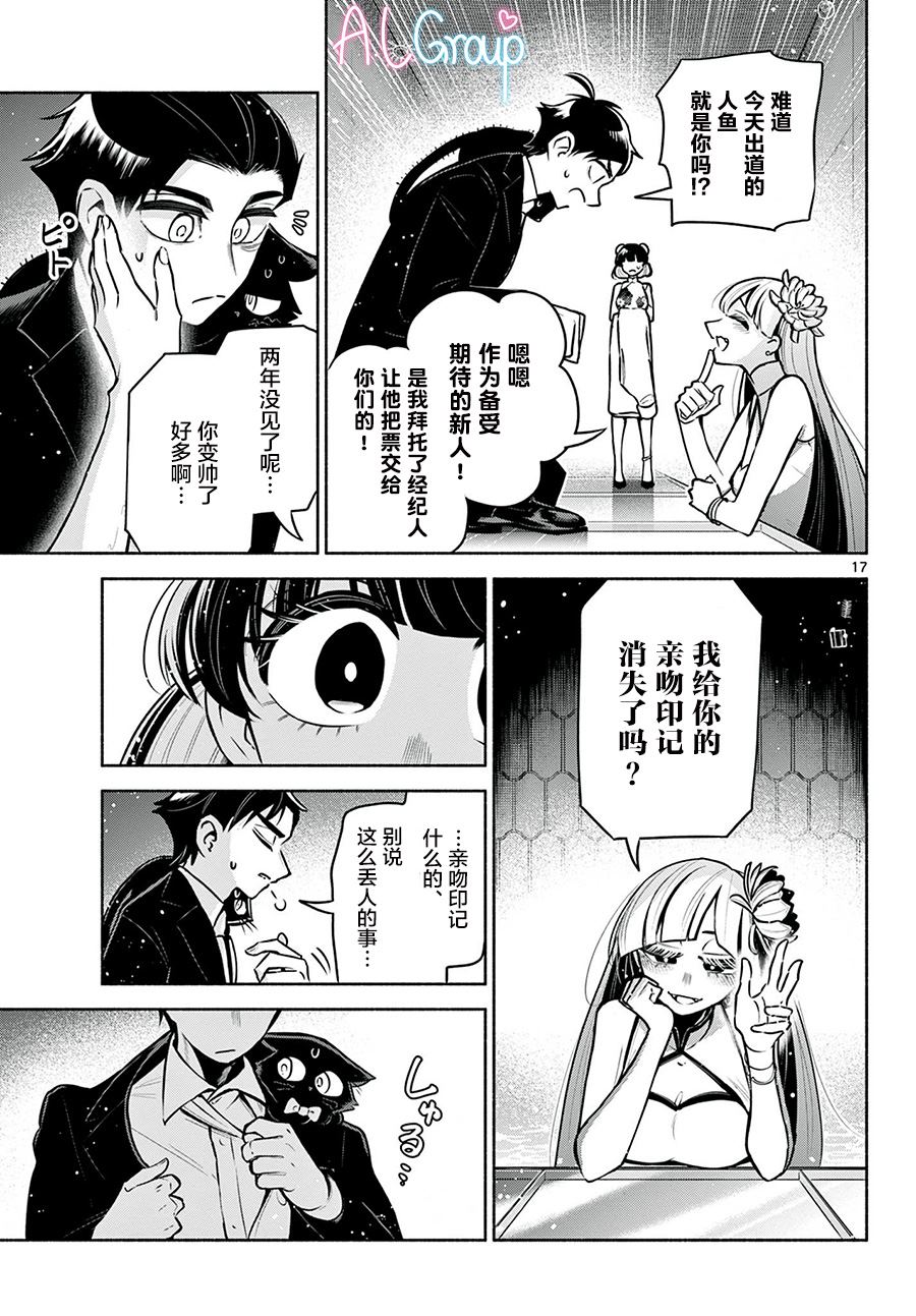 第13话16
