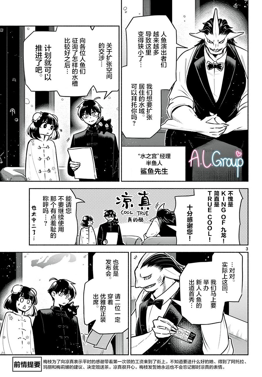 第13话2