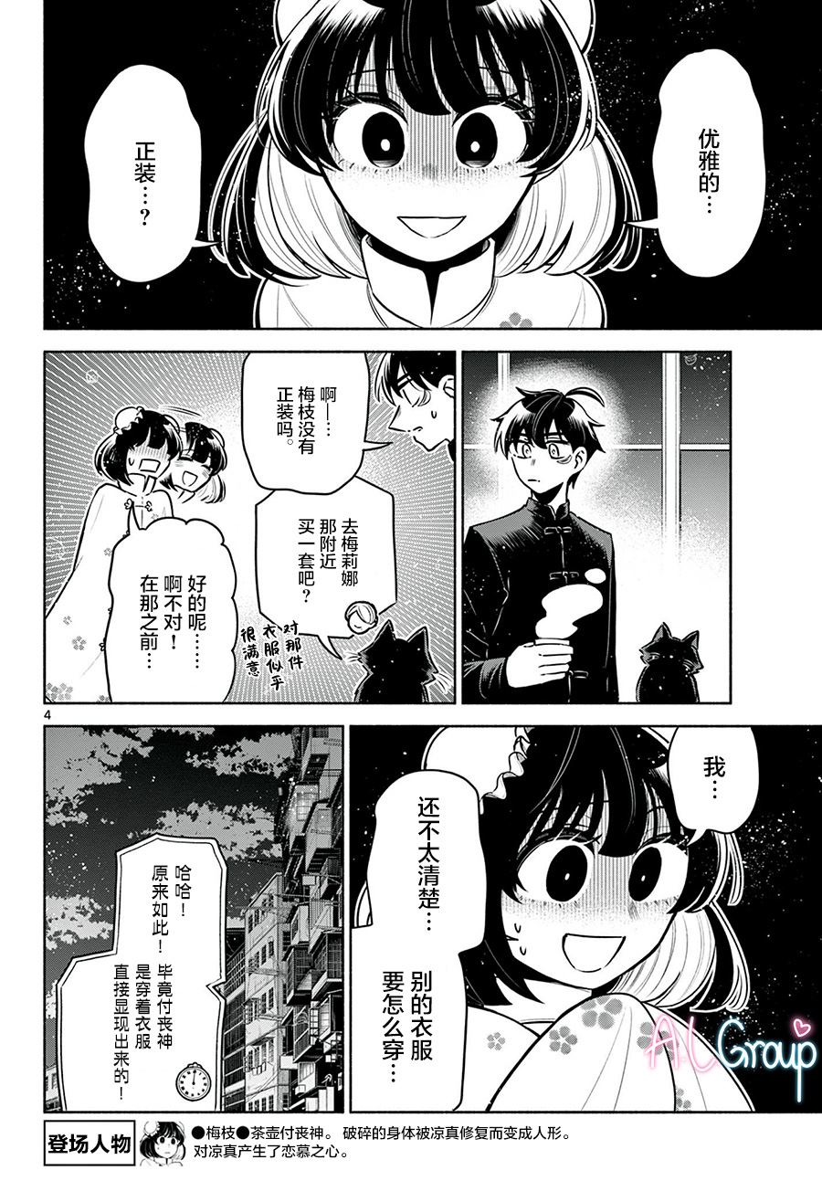 第13话3