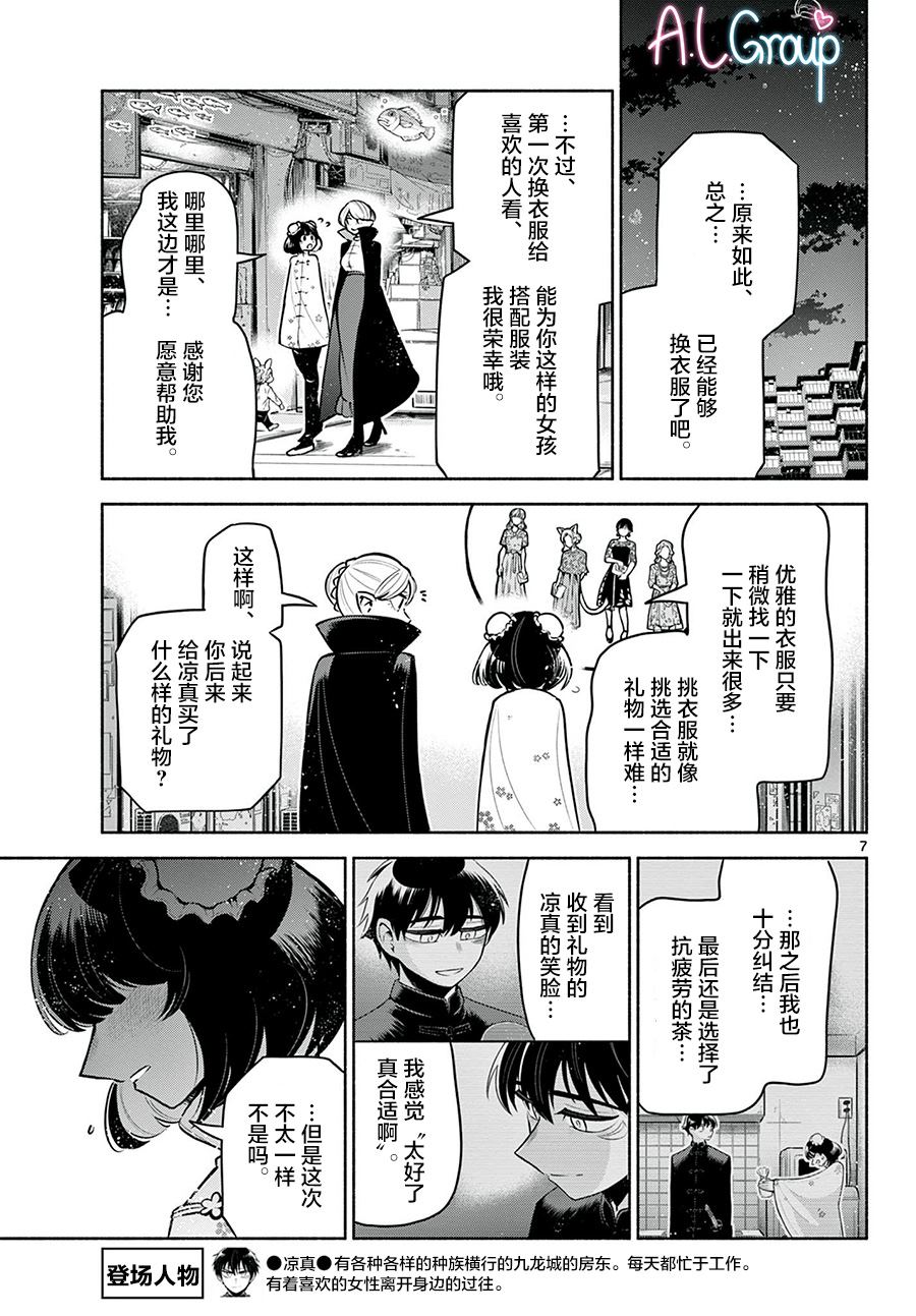 第13话6