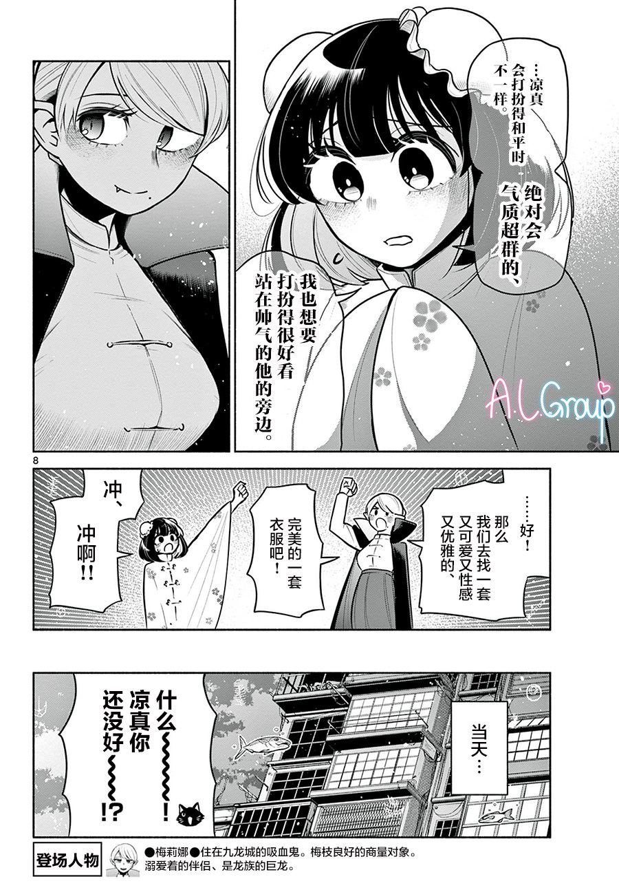 第13话7
