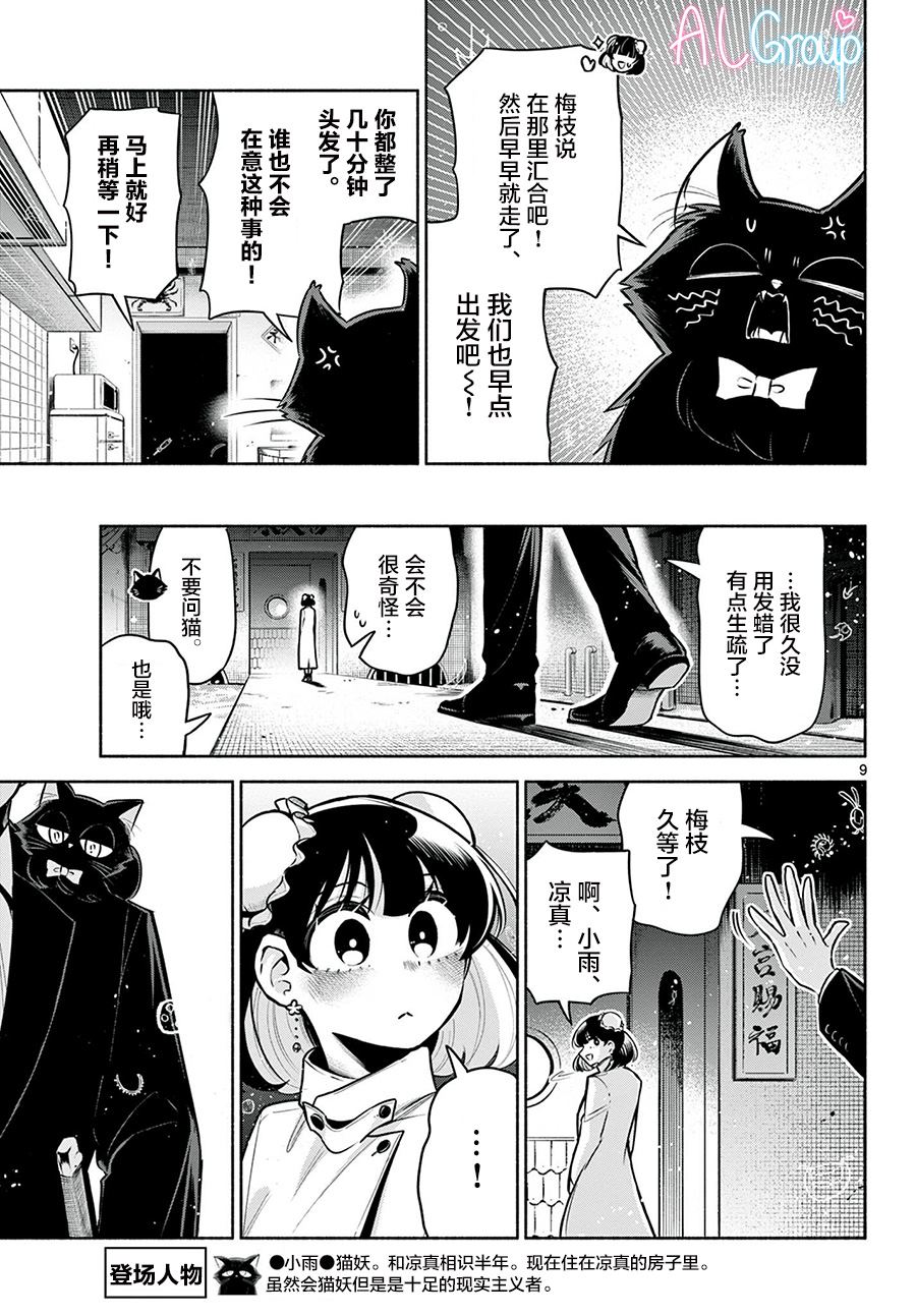 第13话8