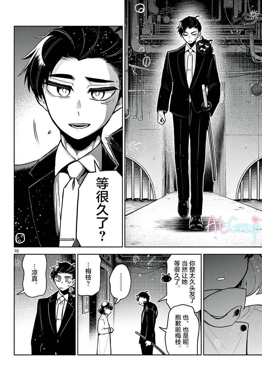 第13话9