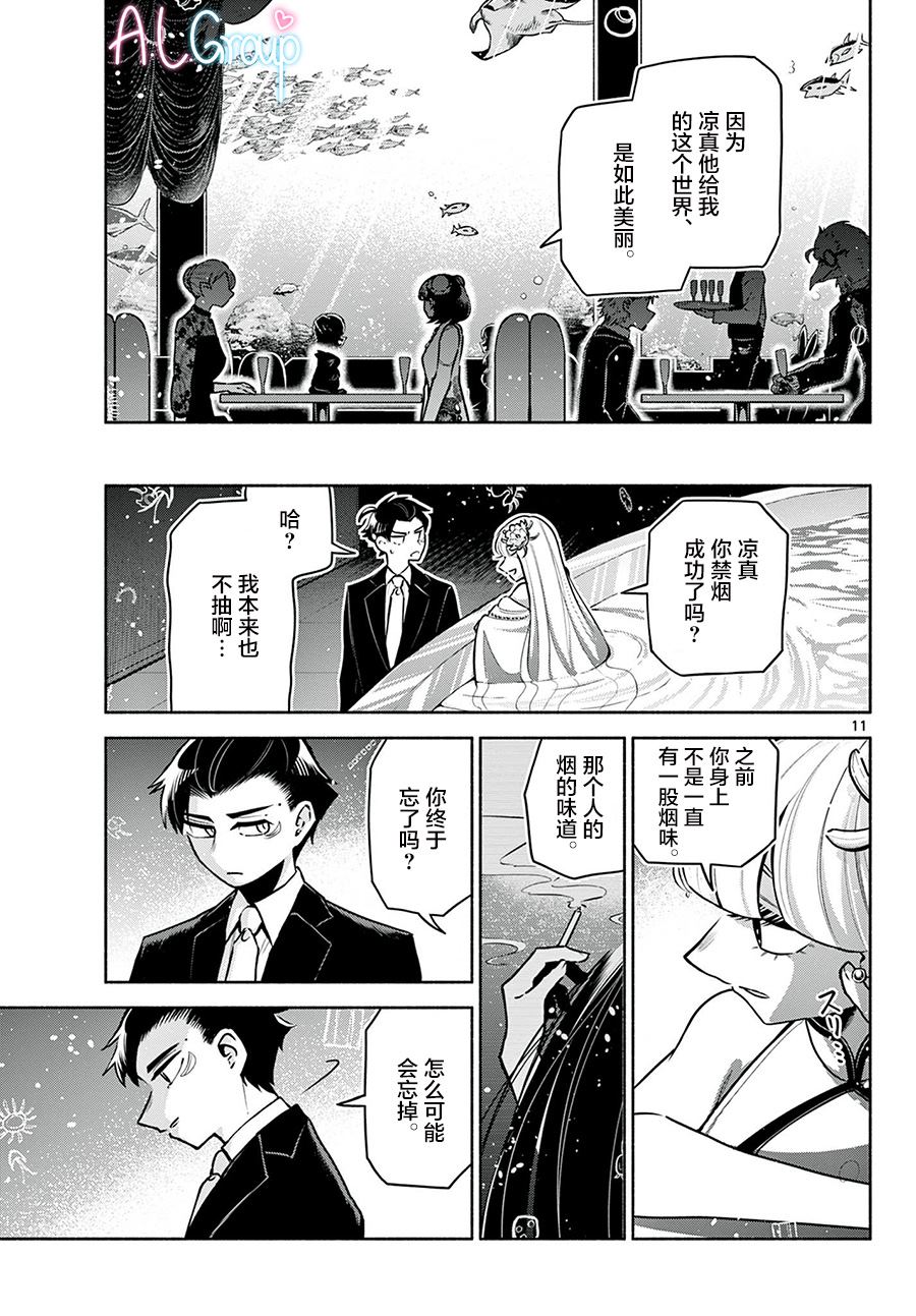第14话10