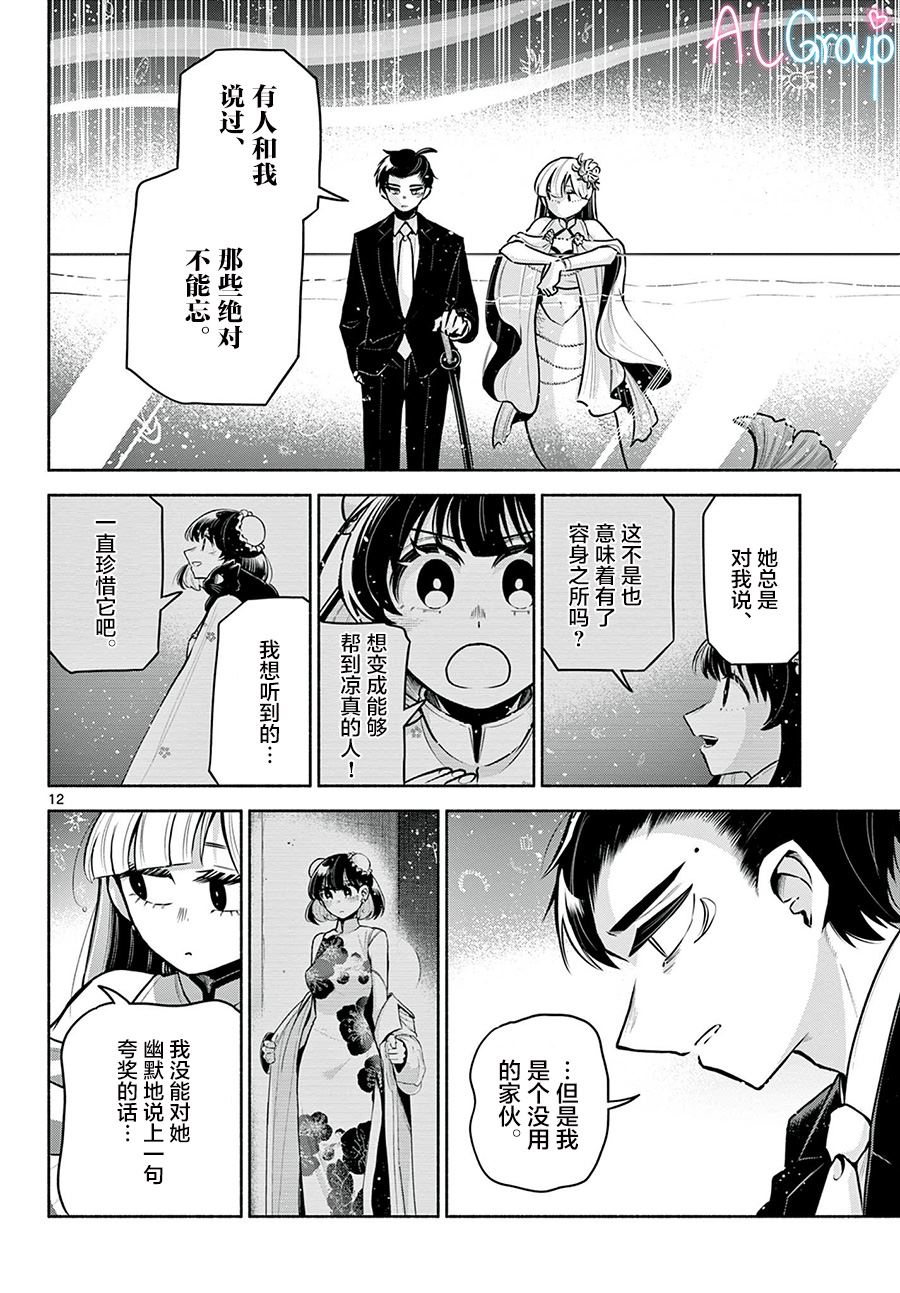 第14话11