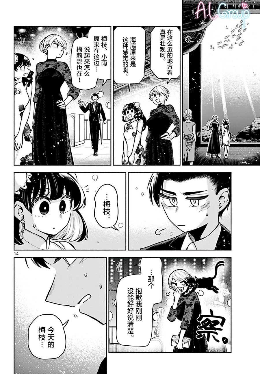 第14话13