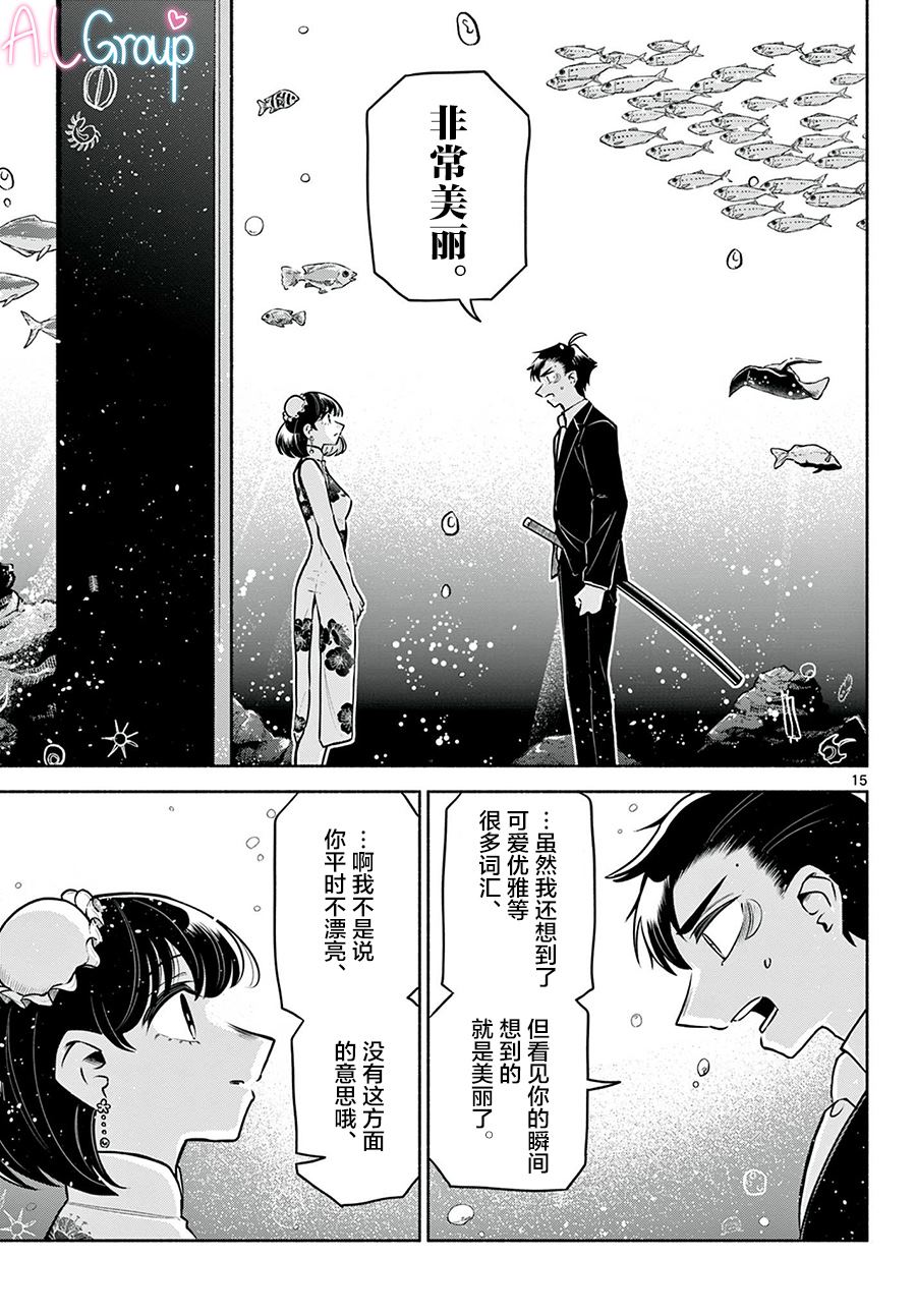 第14话14