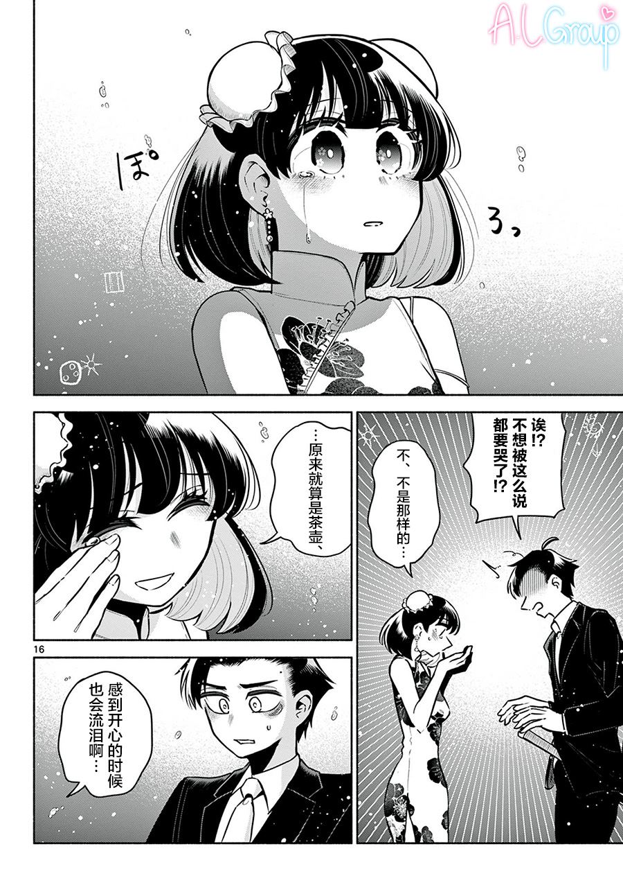 第14话15