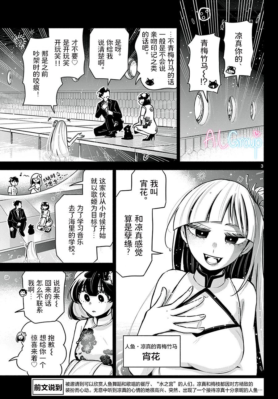 第14话2