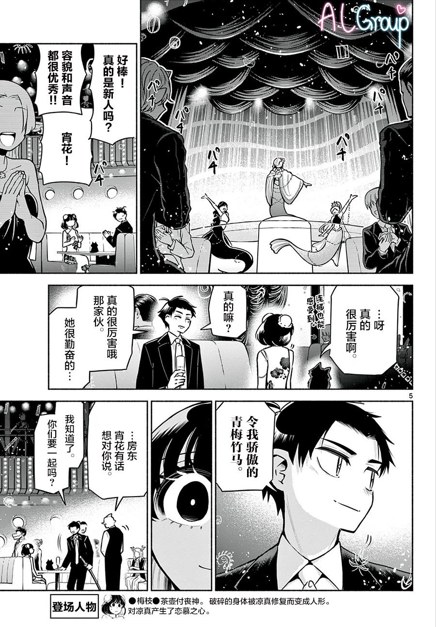 第14话4