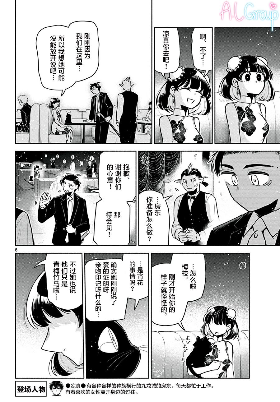 第14话5