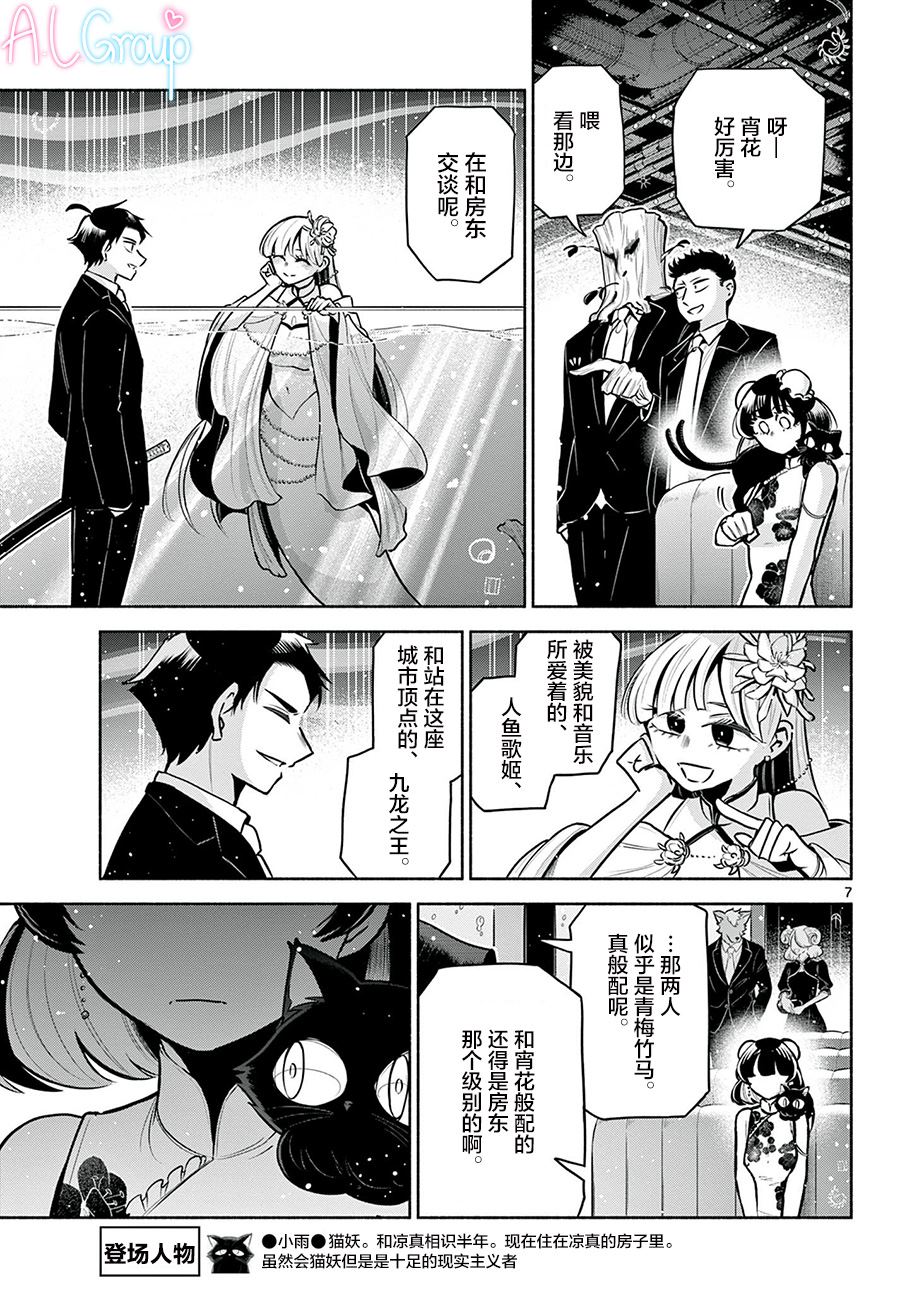 第14话6