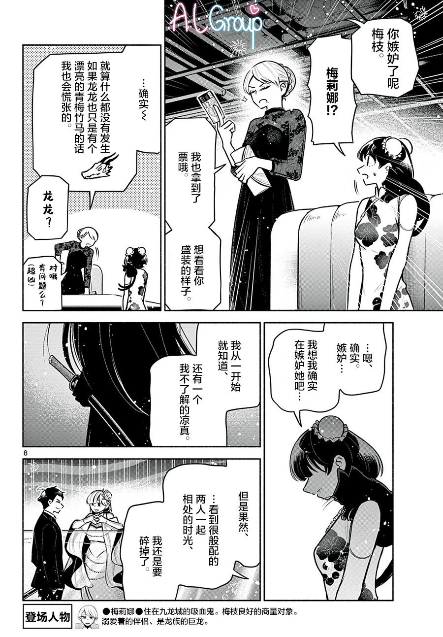 第14话7