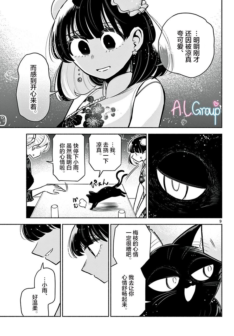第14话8